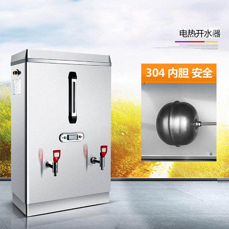 不锈钢电热开水机商用全自动开水器奶茶餐厅开水桶保温开水炉