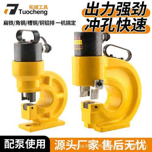 液压冲孔机CH-60/70母线加工机铜钢板冲孔机钢板角钢角铁冲孔开孔