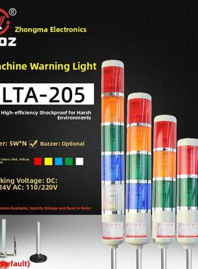 LTA-205多层警示灯声光报警器24V220V 三色机床指示信号塔3节TJWJ