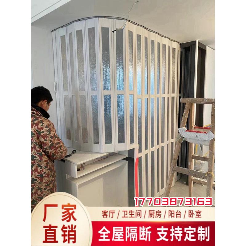 pvc折叠门帘推拉门卫生间隔断弧形轨道厨房门卧室厕所餐厅隔断帘