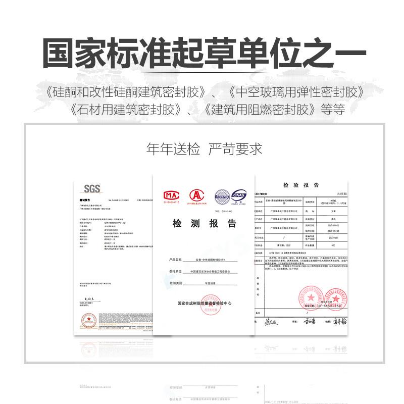 安泰171500ml中性硅酮密封胶门窗墙体填缝防水玻璃胶软胶批发