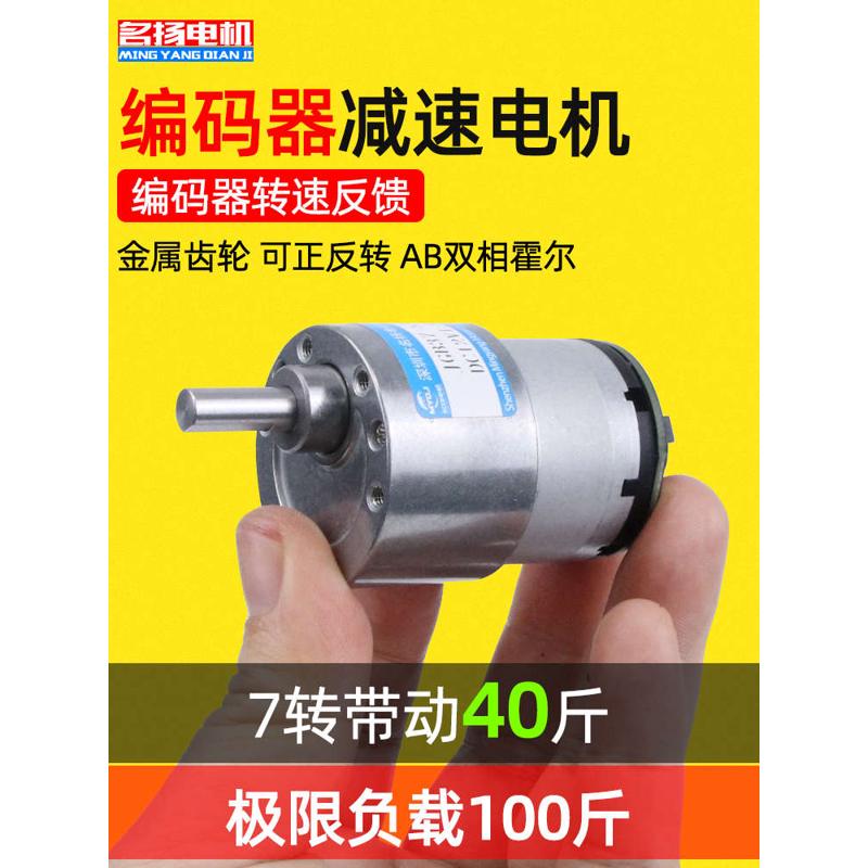 名扬电机马达小型JGB37-520 带霍尔编码器微型直流减速电机12v24v