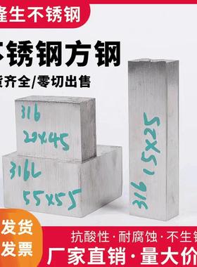 冷拉不锈钢方钢 扁钢 方条 型材 可零切303 304 316L表面抛光拉丝