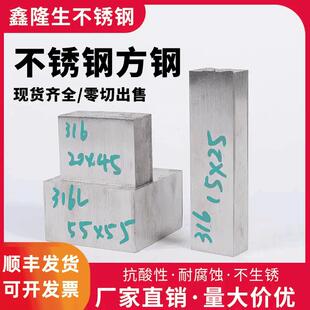 冷拉不锈钢方钢 扁钢 方条 型材 可零切303 304 316L表面抛光拉丝