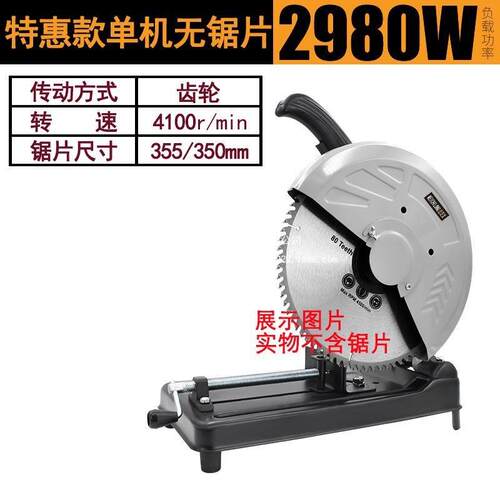 355切割机家用大功率多功能350小型金属型材木材不锈钢45度钢材机