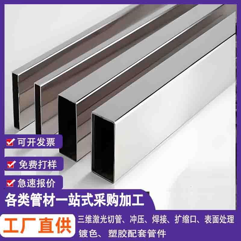 304不锈钢方管型材矩形管201不锈钢方钢镜面方通管管装饰管钢管