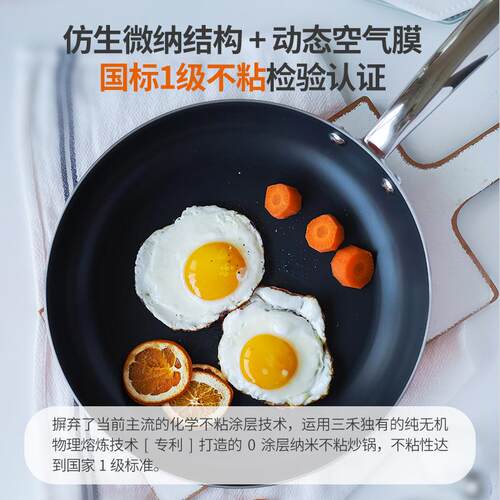 三禾0涂层蜜糖暖橙系列不粘炒锅无涂层炒菜锅煎锅奶锅具有钛家用