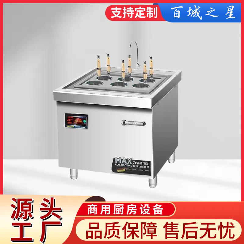 直销多功能节能电磁煮面炉台式六头关东煮麻辣烫汤粉炉煮面炉
