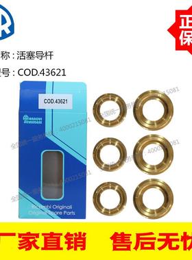 意大利原装进口AR高压柱塞泵RG24.15 活塞导杆COD.43621原装配件