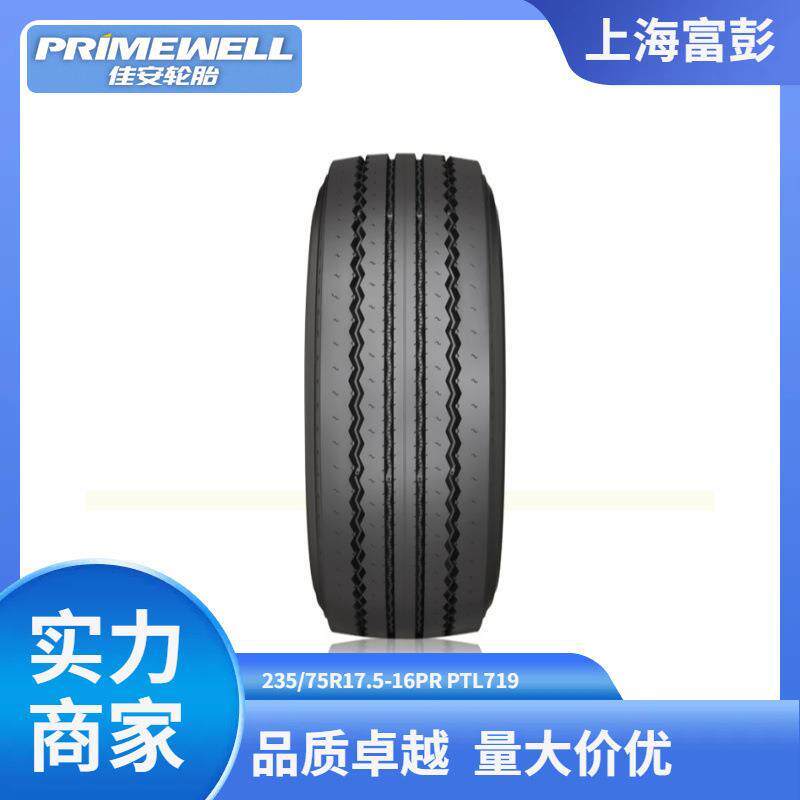 佳通厂PRIMEWELL佳安轮胎235/75R17.5-16PRPLT719拖车轮胎