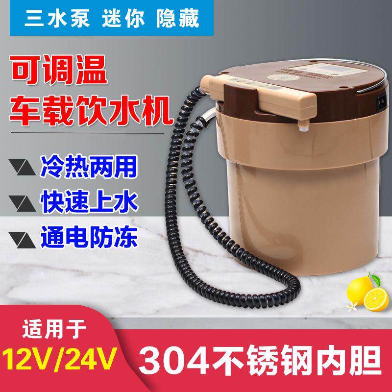 贝冠奇车载饮水机24v货车专用自动上水智能烧水器热水器热水壶