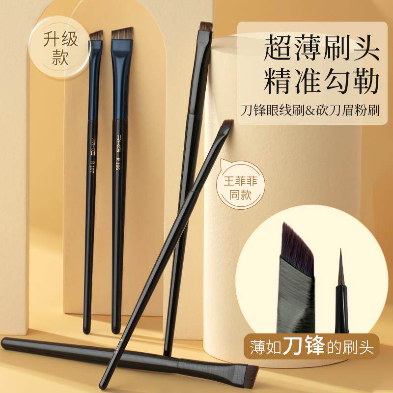 王霏霏同款刀锋眼线 线刷眼部卧蚕眉粉遮瑕化妆刷A102扁平头斜角