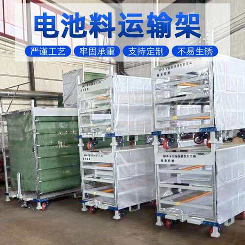 汽车料架电池运输周转架折叠式金属货架零部件周转架汽车周转架