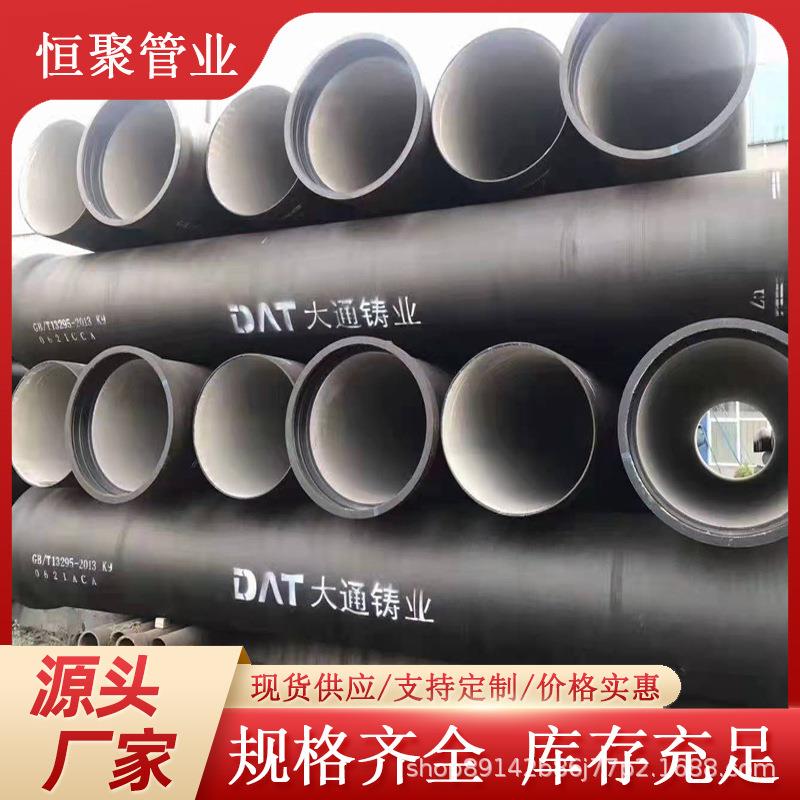 现货K7K9级dn800承插式球墨铸铁管球磨铸铁给水管