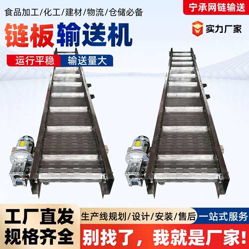 重业1254型链板输送机工品流水线输食送机动力强防耐锰钢链板输送