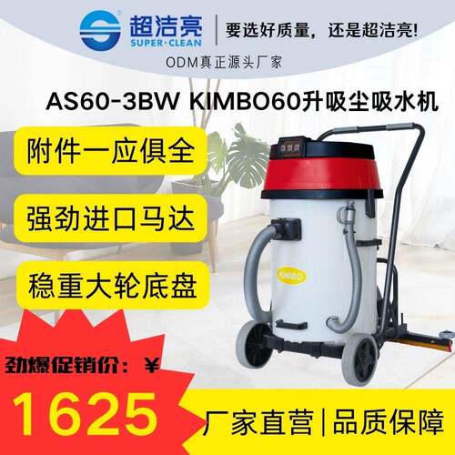 AS60-3BW吸尘器家用大吸力工业商用洗车店大功率吸水机