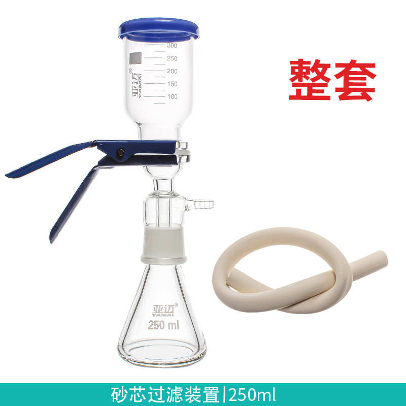 玻璃砂芯过滤抽滤装置 溶剂过滤器 真空抽滤瓶250 500 1000 2000