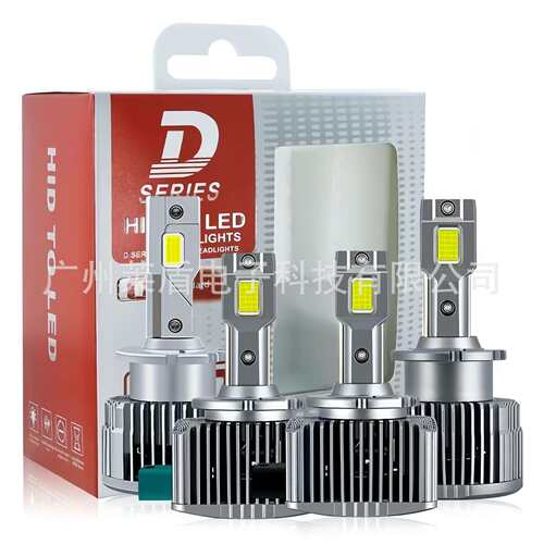 d1s led汽车大灯D3S D2S D4S D5S带解码一体D系列车灯LED透镜灯泡