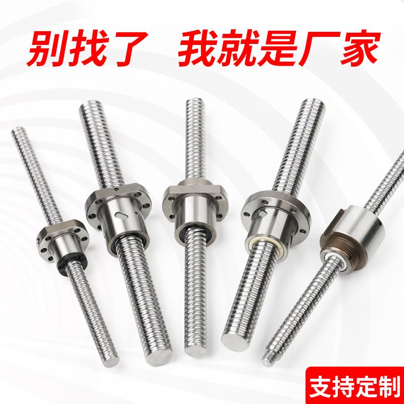 滚珠丝杆套装全套精密螺杆螺母研磨丝杠滚动轴承直线导轨滑台模组