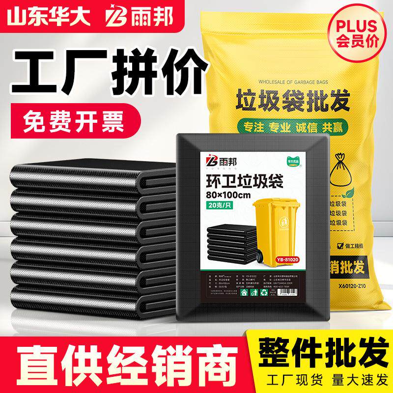 黑色平口式酒店商用大垃圾袋家用加厚不易破超大号塑料袋一件起批