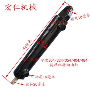 404 迪尔 354 324 484拖拉机液压转向助力油缸 宁波奔野304