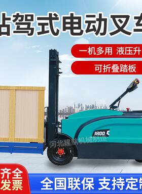 电动SSM叉车2小型腿站驾式仓库搬叉运爬坡装卸吨车自无动液压升降