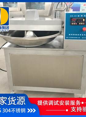 得利斯40型不锈钢斩拌机肉丸肉泥斩拌机香肠鱼豆腐斩拌机