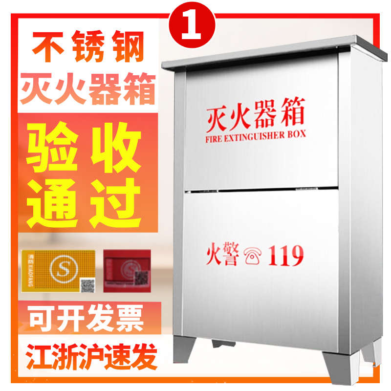 304不锈钢灭火器箱子2只装4kg5kg干粉灭火器商铺用消防器材箱加厚