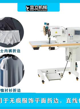 无缝设备男士裤子部制作机械供应商HF-701A