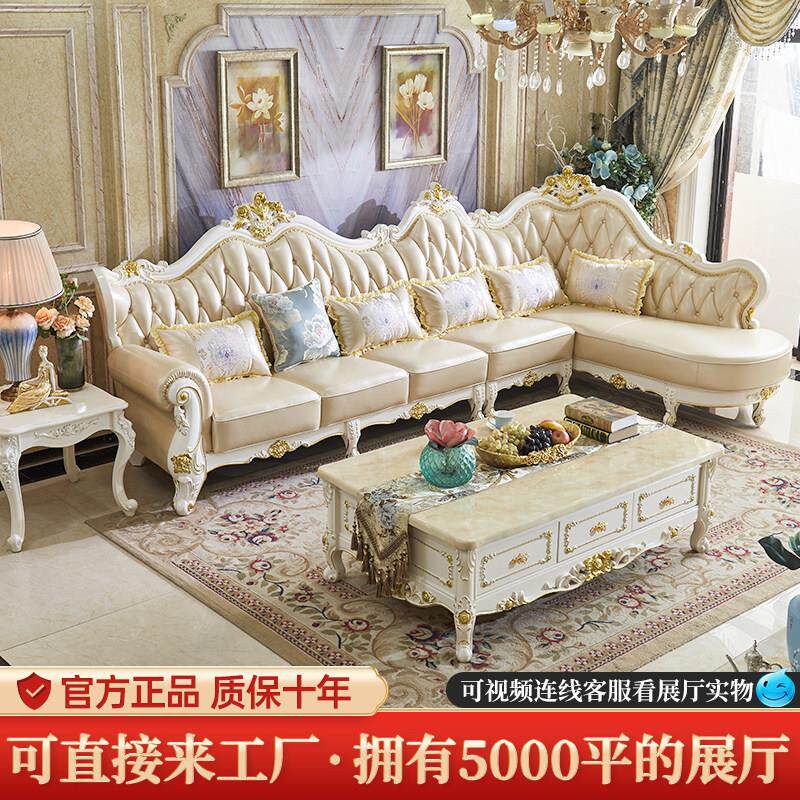 奢华欧式真皮转角沙发贵妃组合头层牛皮小户型实木雕花客厅家俱
