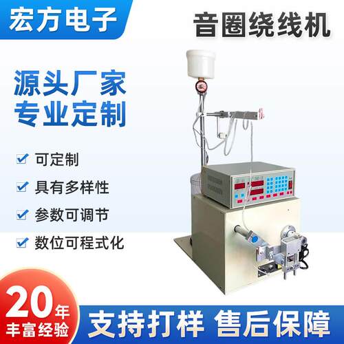 CNC酒精式自粘线自动音圈绕线机汽车空心线圈喇叭精密音圈绕线机