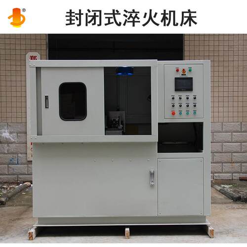 封闭式立式淬火机床新型DSP界面数字式设备凸轮轴高频淬火机床