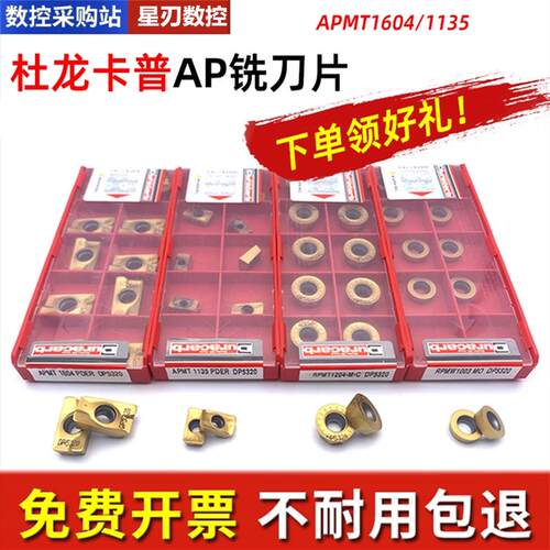 1604数控铣刀片APMT1135PDER RPMW1003 RPMT1204 DP5320铣刀片R5