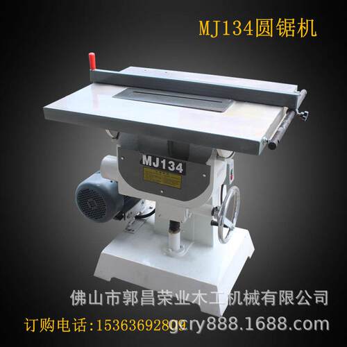 木工机4JMJ134M械M134圆机MJ13台锯加长轴下料锯锯切开槽设备