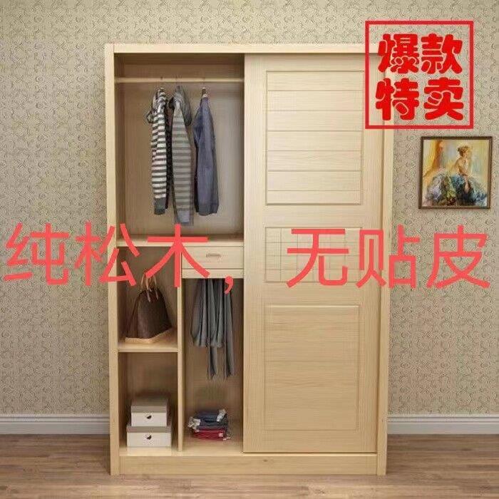 实木松木收纳柜现代简约推拉卧室储物柜儿童衣柜两门组装衣橱定制