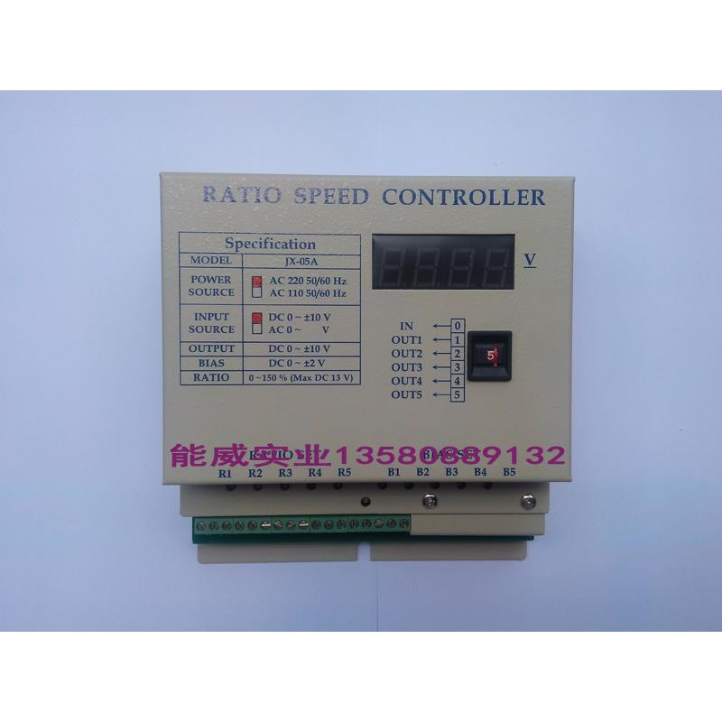 JX-05A五组比例連動控制器