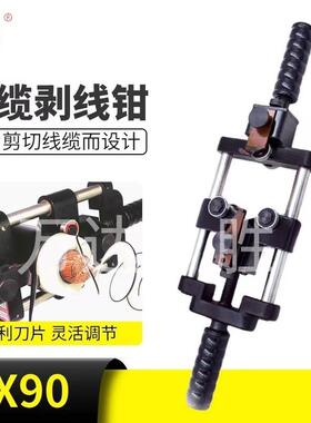 长信电缆剥线钳BX/BX40AB/LBX多功能电线绝缘层剥皮器旋转剥线器