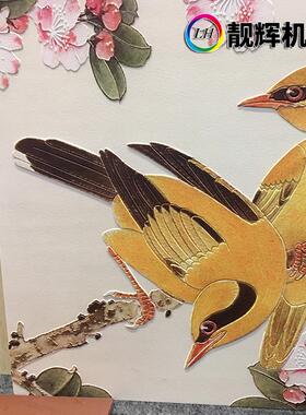靓LH-机122辉5背景墙机械背LH-1225U墙景印刷机电视背景墙印刷木