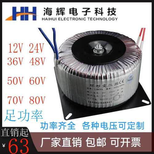 海辉环形变压器步进驱动隔离铜线变压器100W200W300W500W600W2000