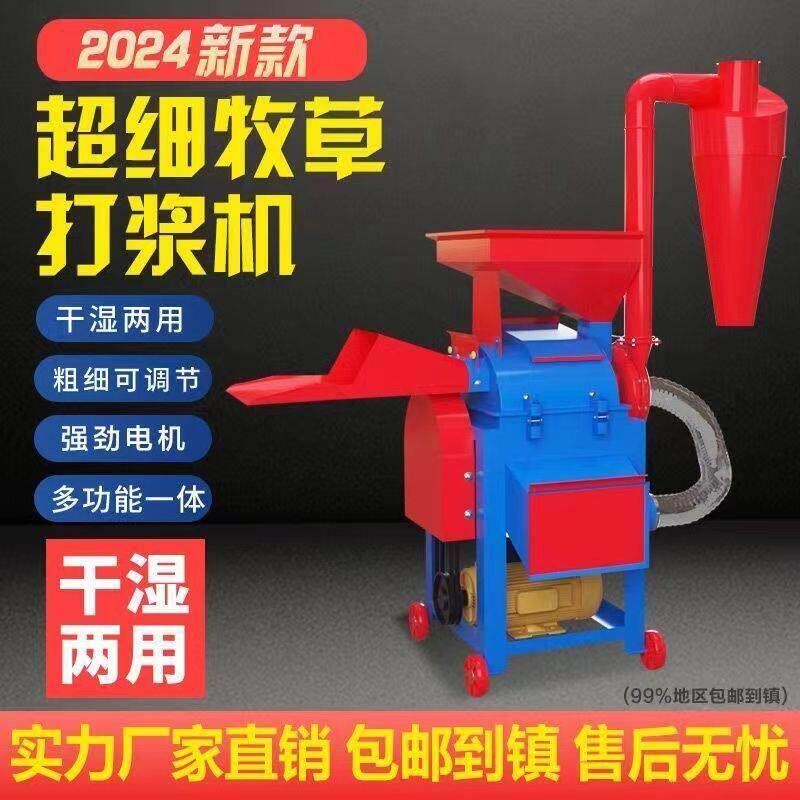 超细牧草打浆机家用小型干湿两用青草多功能养殖用玉米秸秆粉碎机