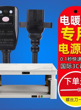 富炬电暖炉取暖桌蒸汽炉16A漏电保护插头通用带开关电源线三孔