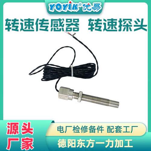 转速检测装置JM-C-3ZS100参数设置咨询优易鑫东方