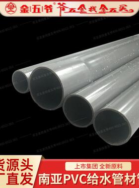 南亚管/南亚PVC给水管*6米*1.6Mpa（灰色管）工厂直发