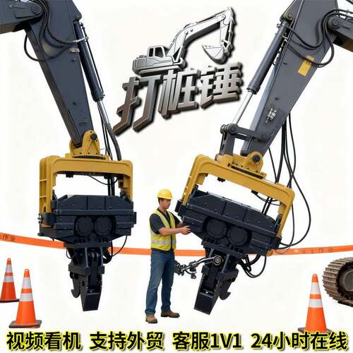 挖机改装打桩机液压打桩锤水泥管地基钢板桩振动锤