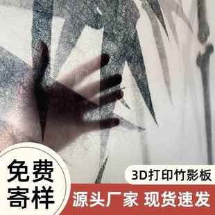 竹影板树脂云雾冰裂板压克力杜邦纸灯箱PETG云丝板屏风柔性饰面板