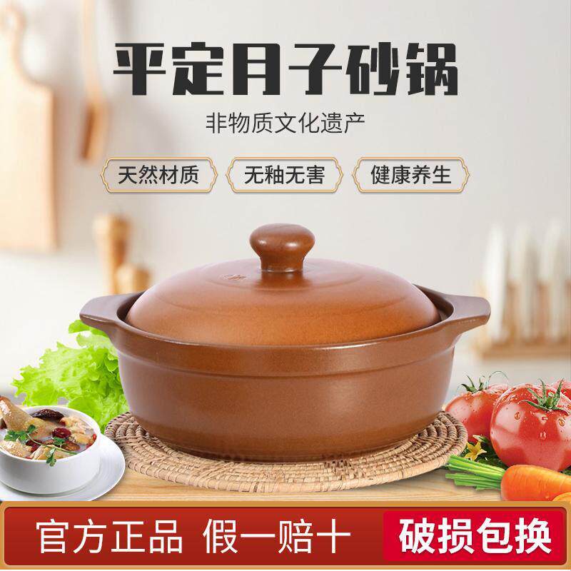 平定砂锅本色新款无釉天然陶土高温砂锅宝宝孕妇专用无涂层可商用