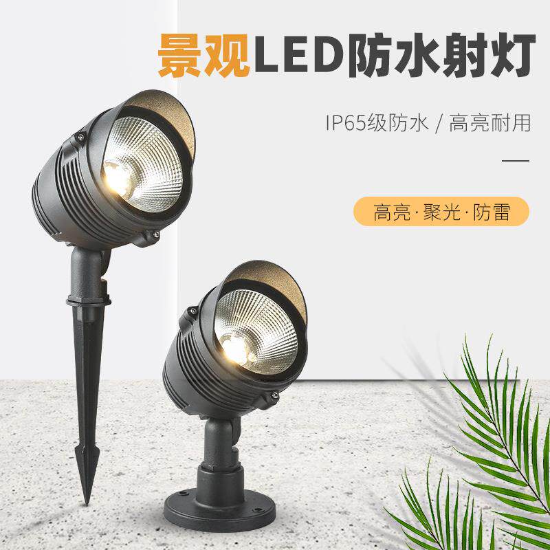 LED插地灯照树灯圆形七彩地插灯户外防水公园广场草坪景观投射灯