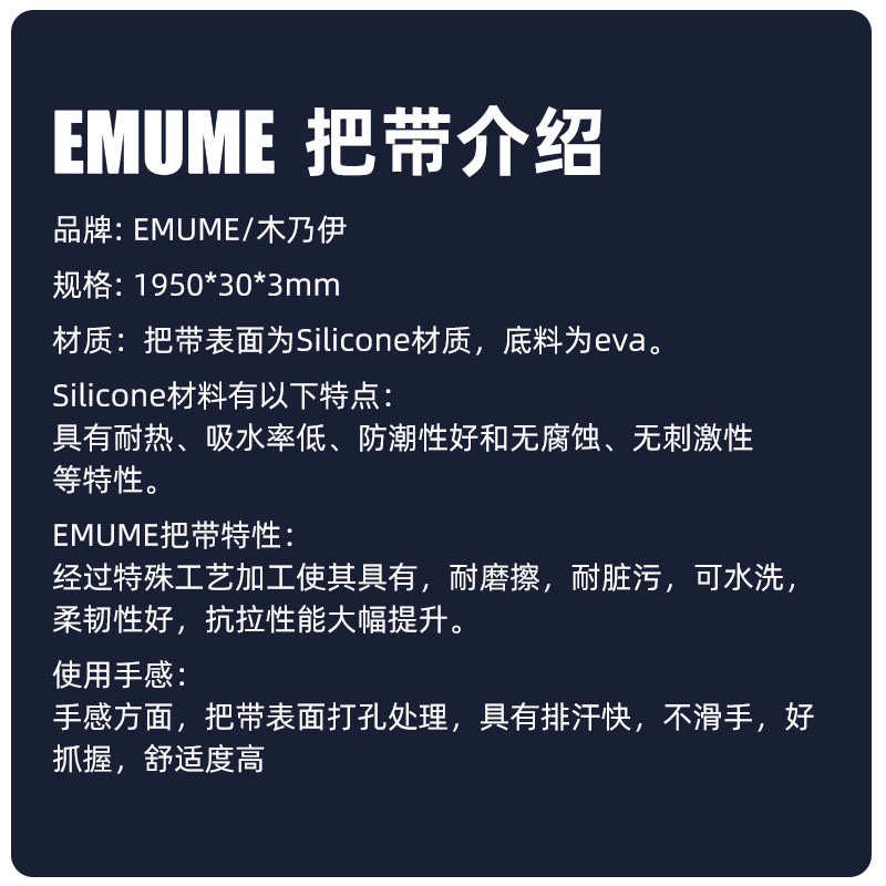 EMUME 木乃伊公路车把带自行车把手缠绕带防滑透气耐磨擦腐蚀绑带