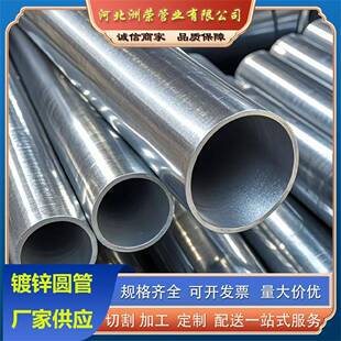 穿现供应JDG金属穿线管SC1 20 25 32 40 50货 80KBG镀6锌线管优惠