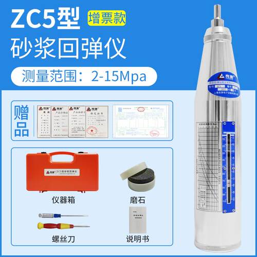 良测回弹仪混凝土强度检测仪抗压水泥强度机械数显回弹仪ZC3-A